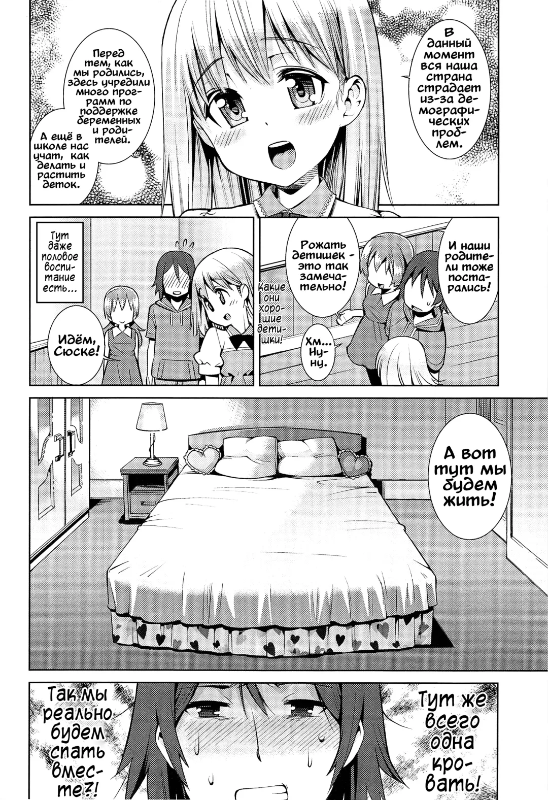 [Gengorou] Paradise Trip Ichi Nichi me Fhentai - Page 6