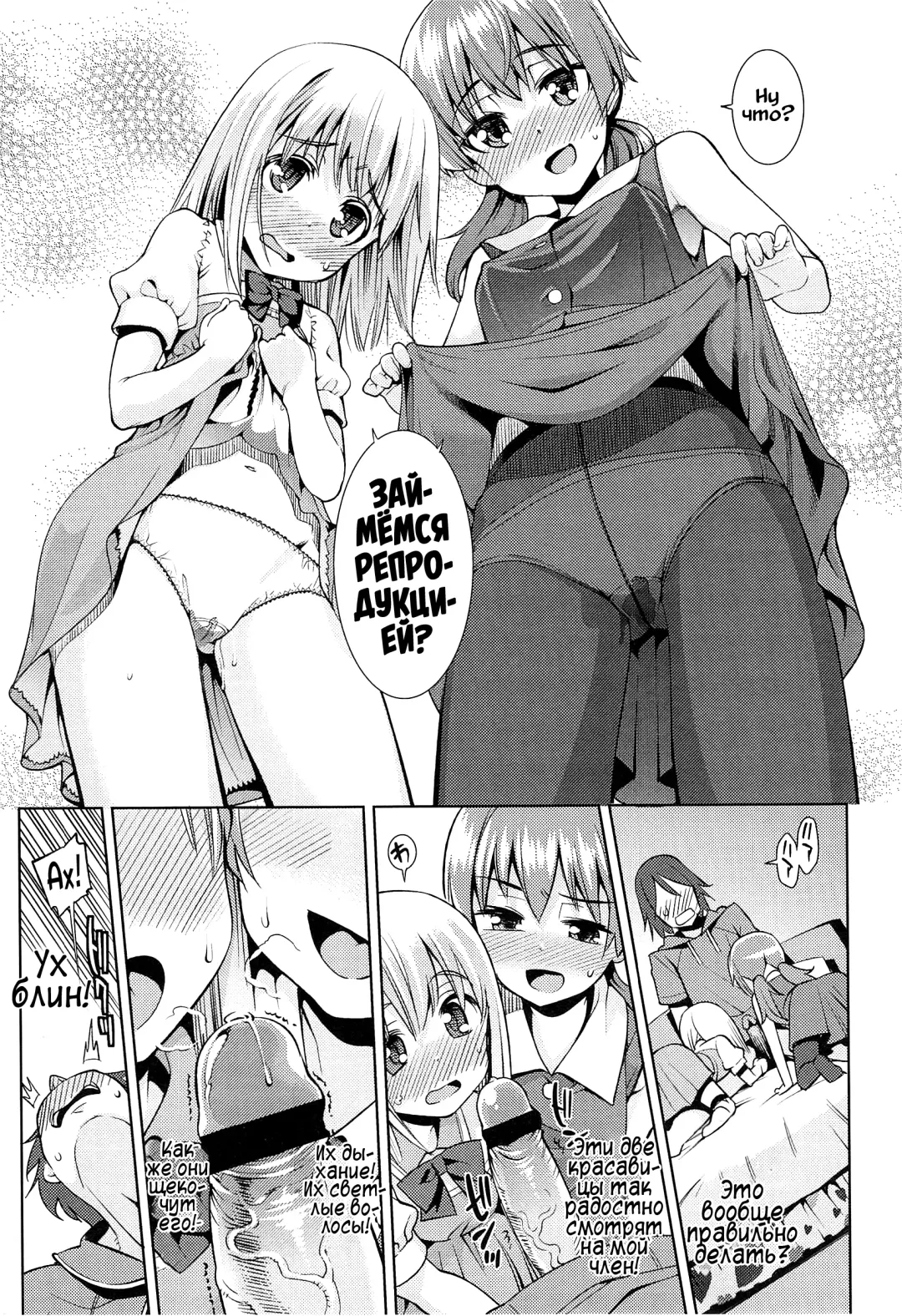 [Gengorou] Paradise Trip Ichi Nichi me Fhentai - Page 9