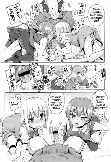 [Gengorou] Paradise Trip Ichi Nichi me Fhentai - Page 13