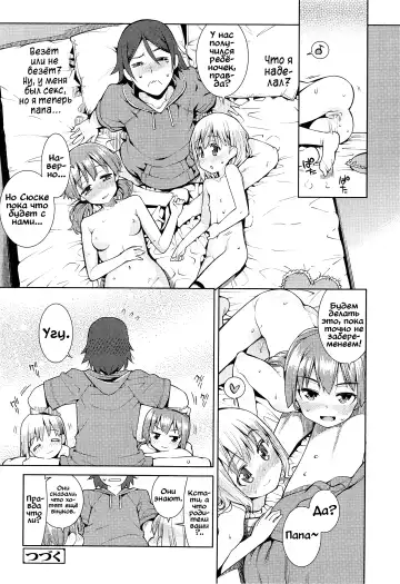 [Gengorou] Paradise Trip Ichi Nichi me Fhentai - Page 24