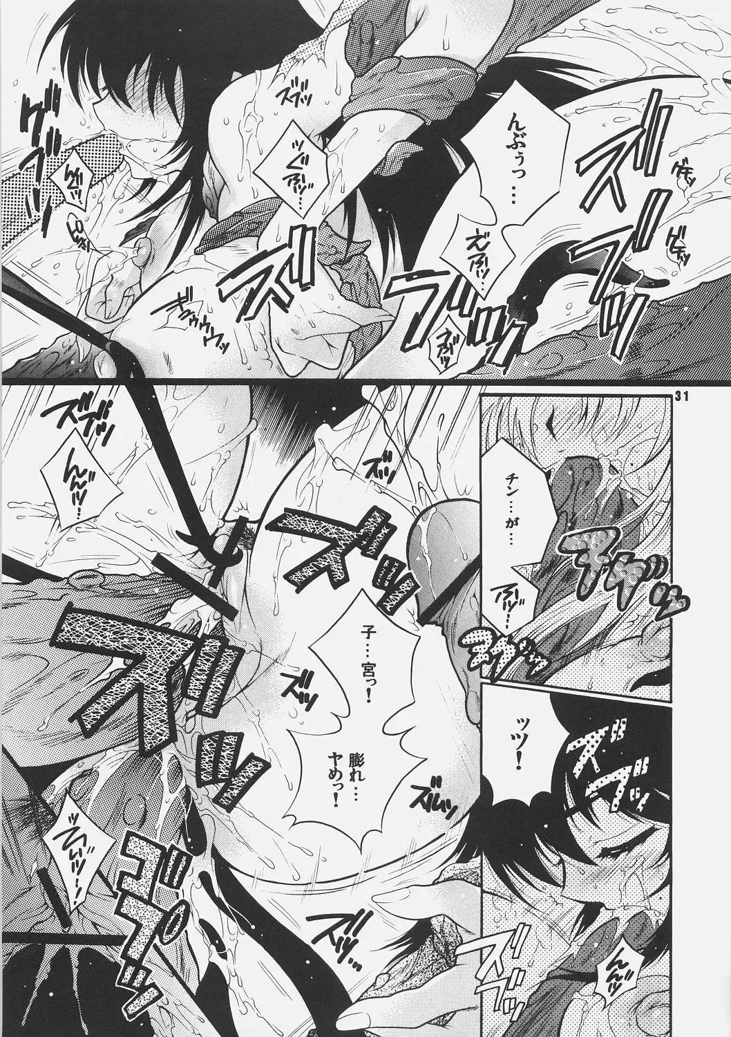 [Honda Arima] Yososama Sairoku 3 Fhentai - Page 30