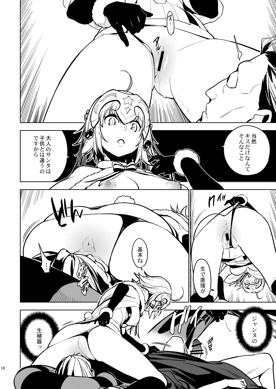 [Yukimi] SO BORED Fhentai - Page 16