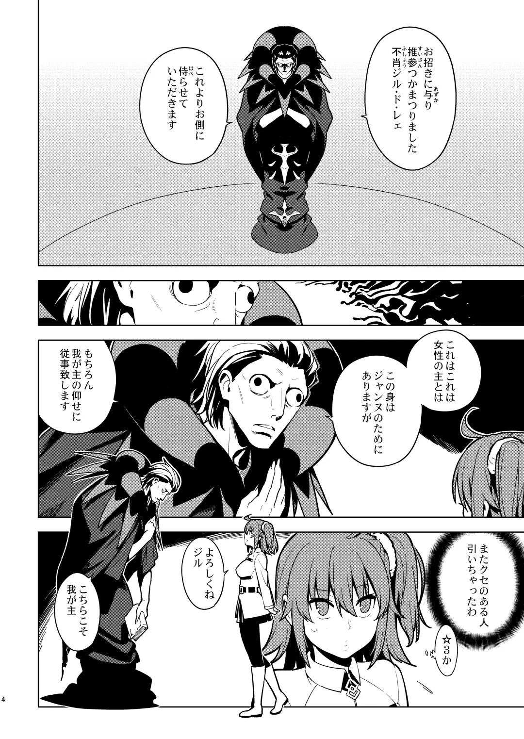 [Yukimi] SO BORED Fhentai - Page 2