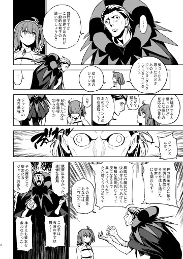 [Yukimi] SO BORED Fhentai - Page 6