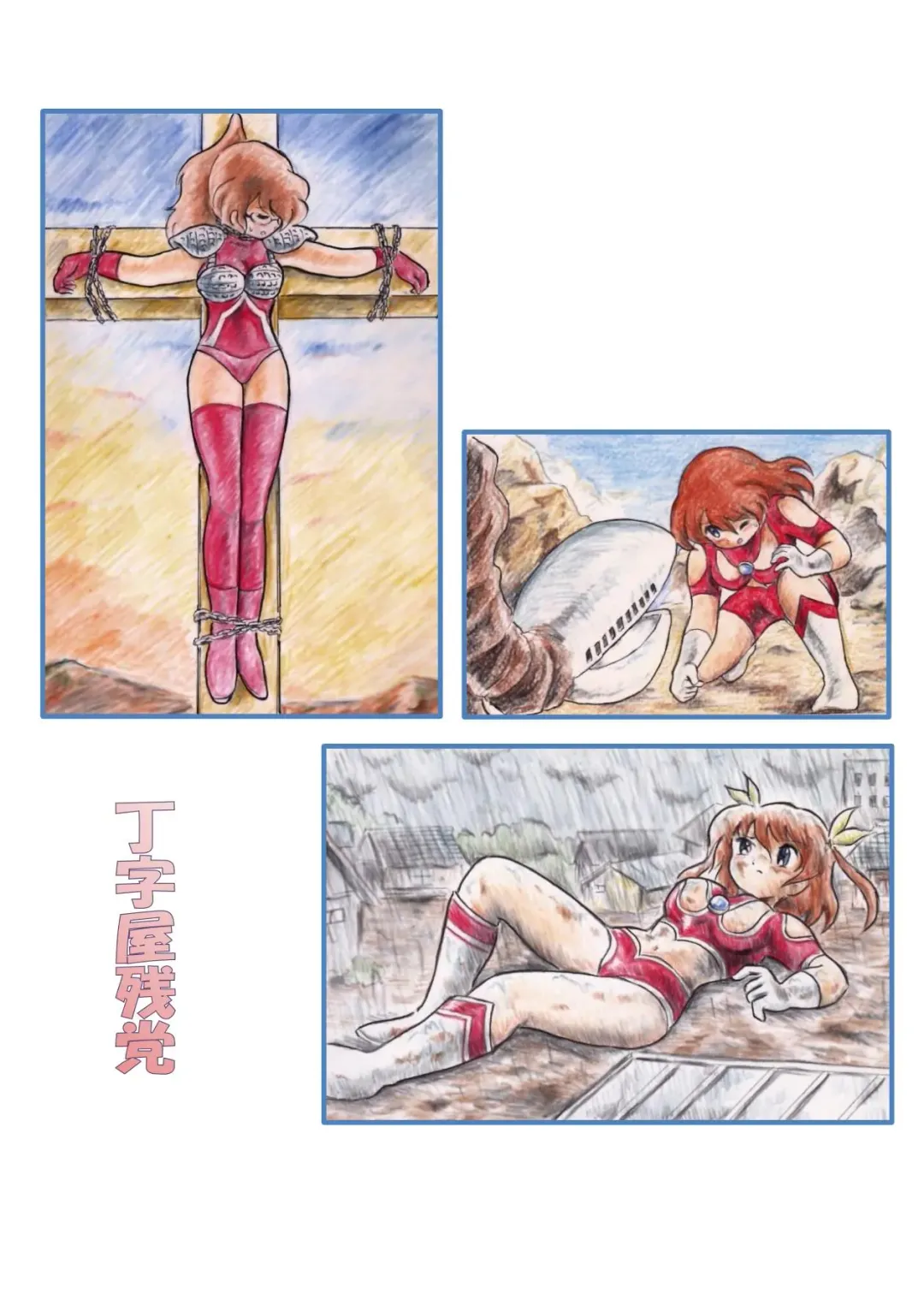 [Tyoujiya] Kaettekita Ultraman Musume Dai Pinch Fhentai - Page 26