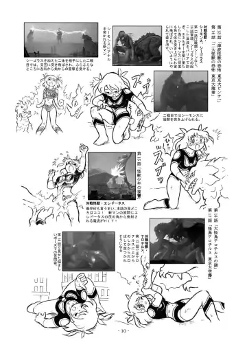 [Tyoujiya] Kaettekita Ultraman Musume Dai Pinch Fhentai - Page 9