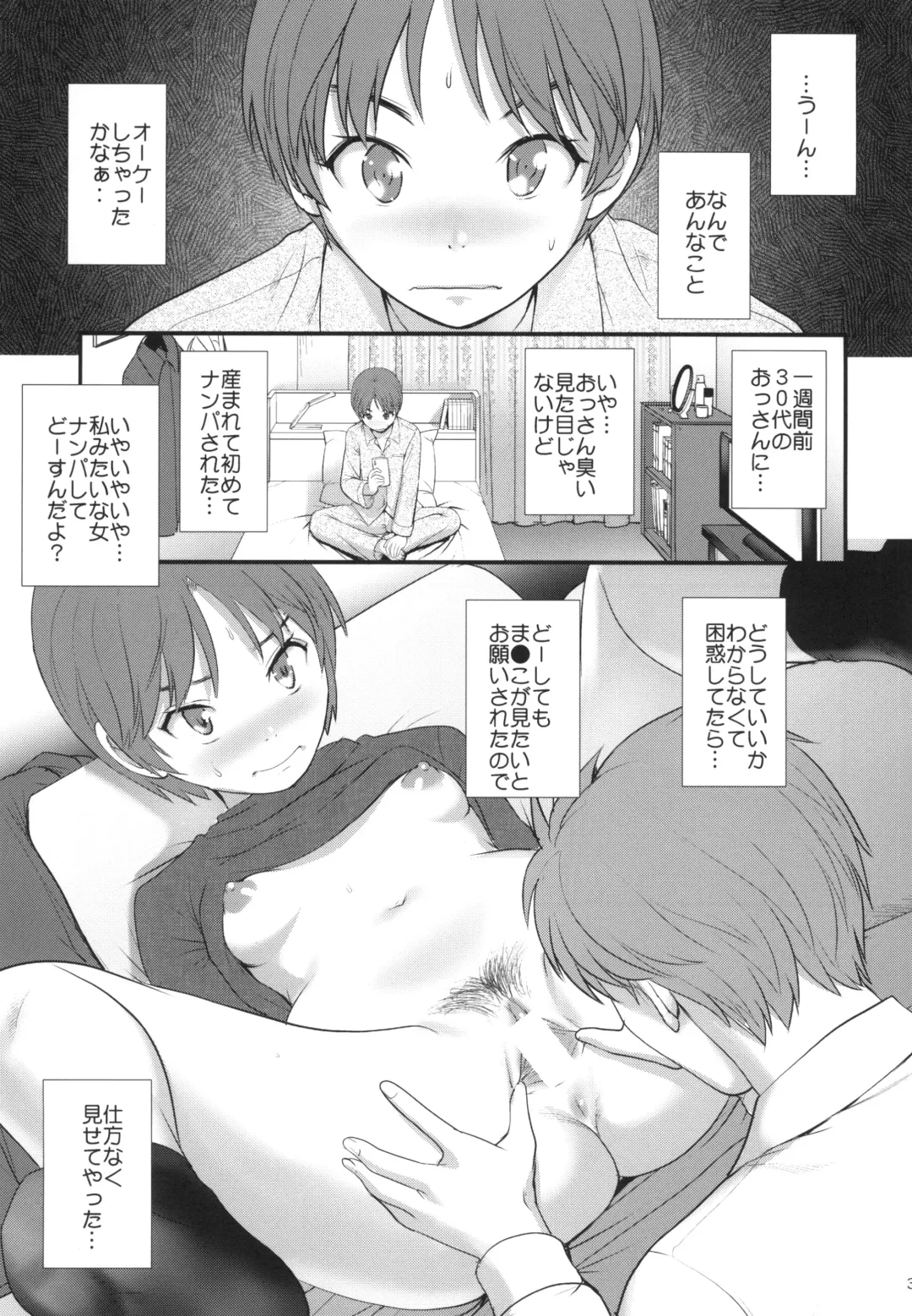 [Saigado] Jimiko Diary - Plain girl Diaries Fhentai - Page 3