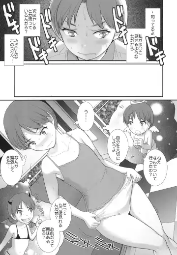 [Saigado] Jimiko Diary - Plain girl Diaries Fhentai - Page 7