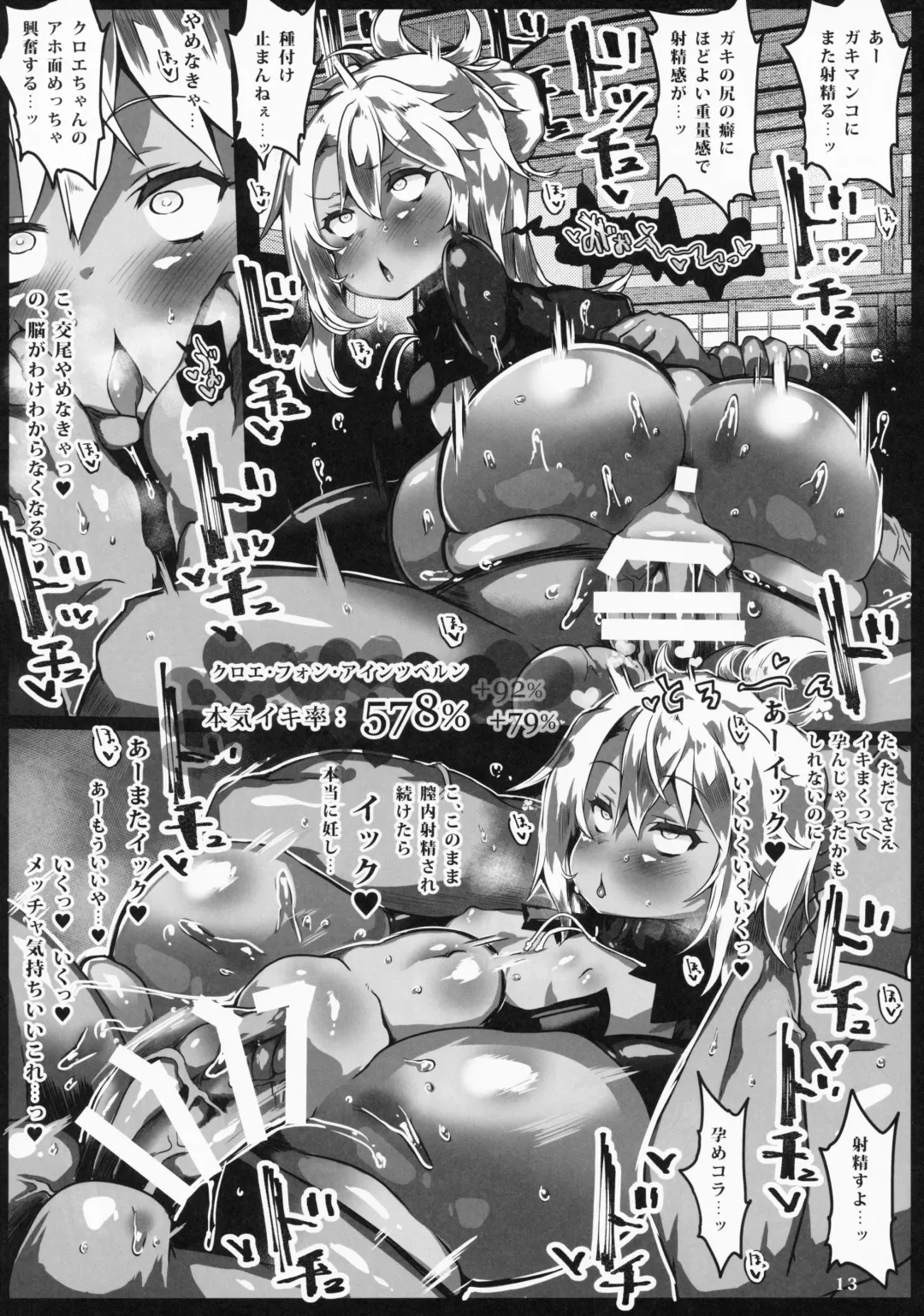 [Atahuta] 24-jikan Zu~tto Sudden Death de Risei o Girigiri Tamochinagara Otona Kaomake no Egui Sex Fhentai - Page 14