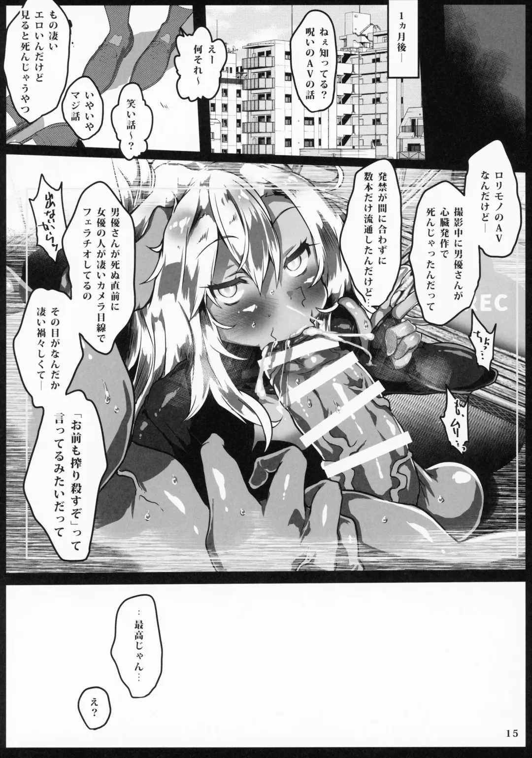 [Atahuta] 24-jikan Zu~tto Sudden Death de Risei o Girigiri Tamochinagara Otona Kaomake no Egui Sex Fhentai - Page 16