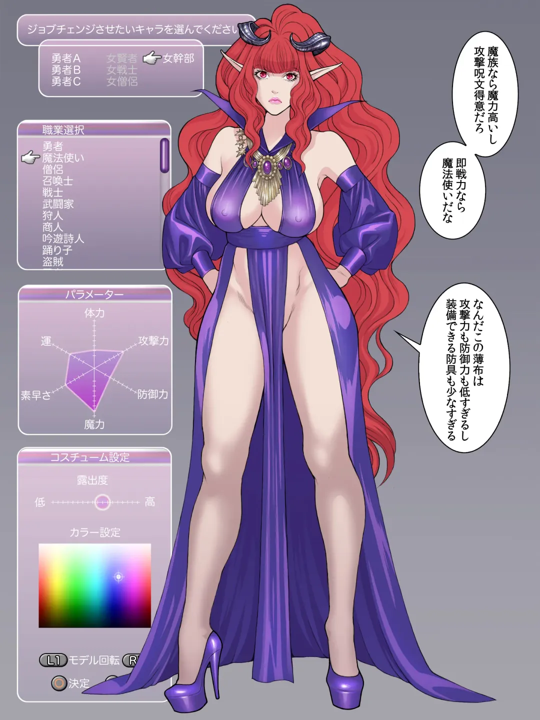 [Shibata Kozue] Lv 99 Tsuyokute New Game de Aku no Onna Kanbu wo Yarikomi Play Fhentai - Page 12