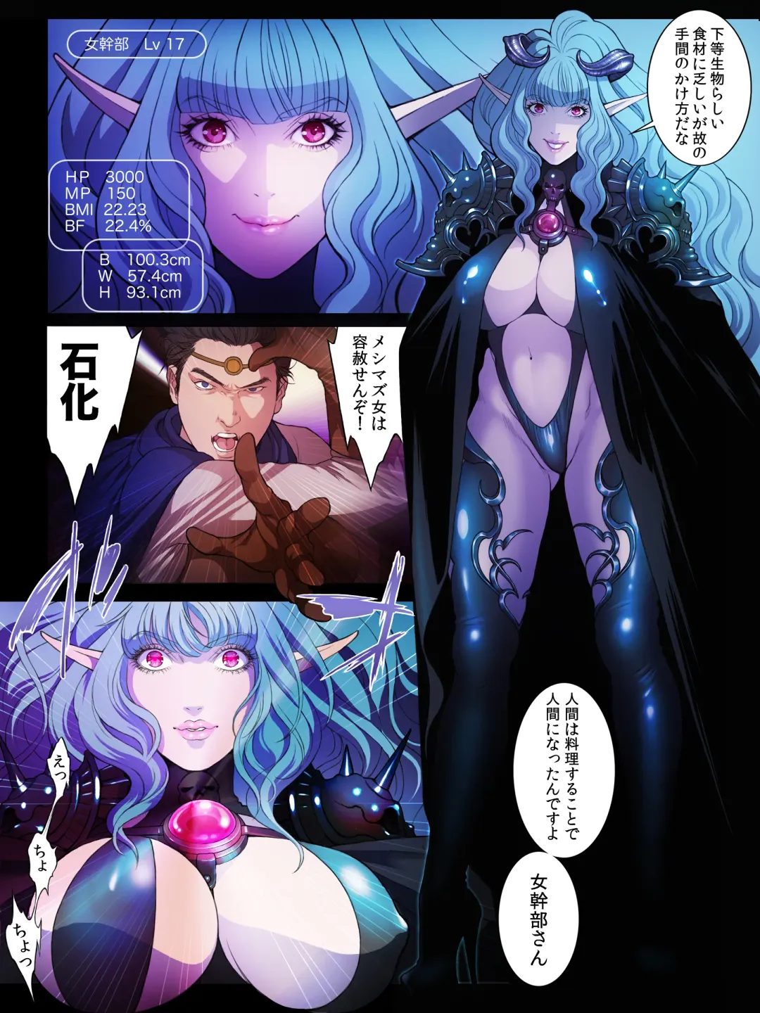 [Shibata Kozue] Lv 99 Tsuyokute New Game de Aku no Onna Kanbu wo Yarikomi Play Fhentai - Page 7