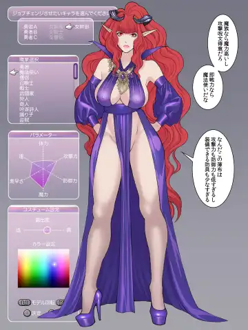 [Shibata Kozue] Lv 99 Tsuyokute New Game de Aku no Onna Kanbu wo Yarikomi Play Fhentai - Page 12