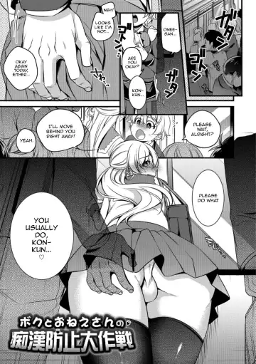 Read [Binbi] Boku to Onee-san no Chikan Boushi Daisakusen - Fhentai