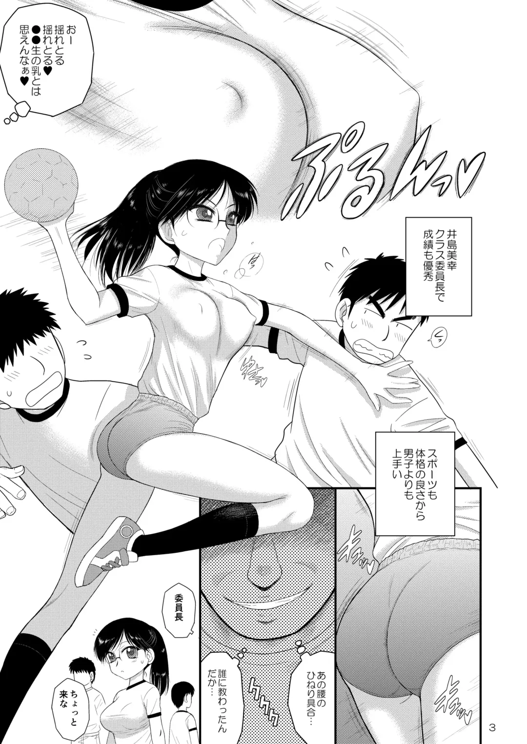 [Kuroinu Juu] Doyoubi no Joshi wa Gaman Dekinai 3 Fhentai - Page 3