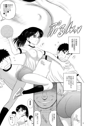 [Kuroinu Juu] Doyoubi no Joshi wa Gaman Dekinai 3 Fhentai - Page 3