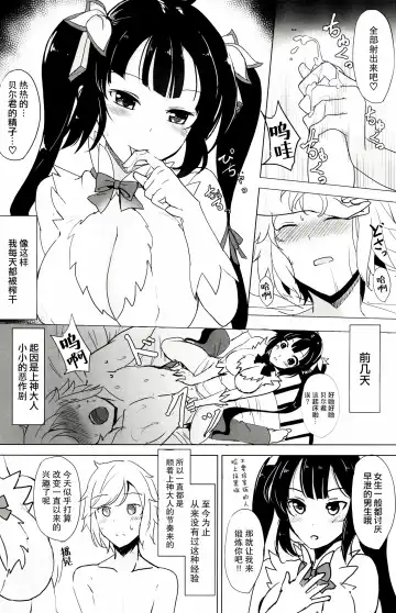 [Takaharu] Kami-sama no Dakigokochi | 拥抱上神大人的感觉 Fhentai - Page 4