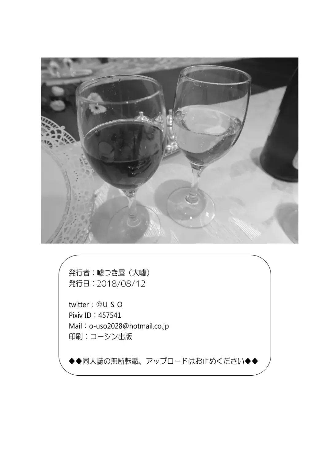 [Oouso] Koukando Zero Fhentai - Page 21