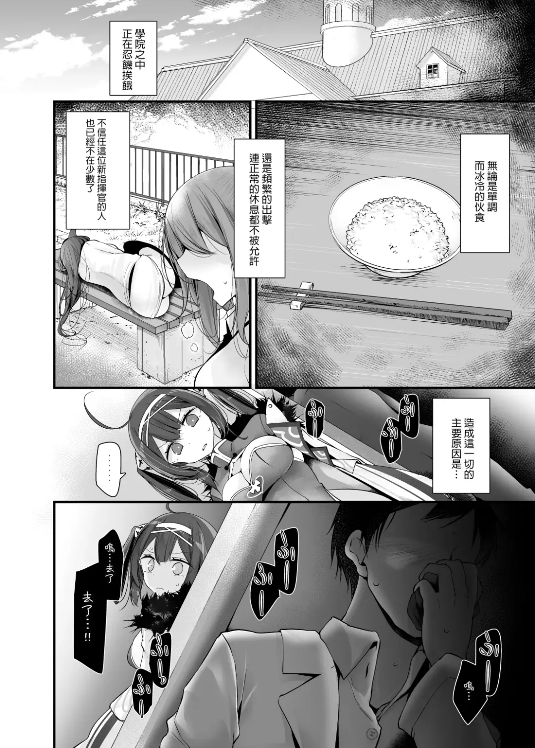[Oouso] Koukando Zero Fhentai - Page 3