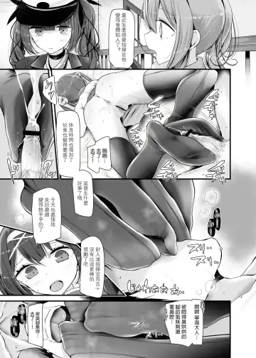 [Oouso] Koukando Zero Fhentai - Page 14