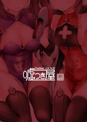 [Oouso] Koukando Zero Fhentai - Page 22