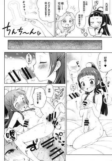 [Kanyapyi] Riko-chan no H na Arbeit Fhentai - Page 24