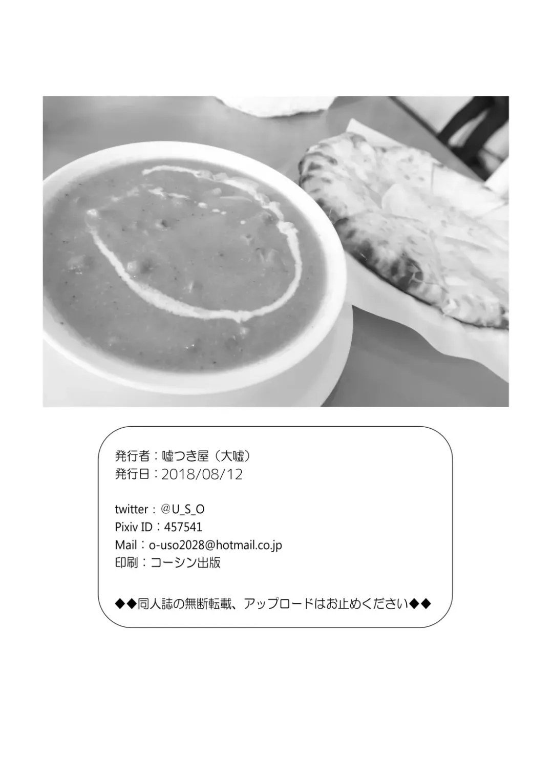 [Oouso] Gokkun Lane Fhentai - Page 23