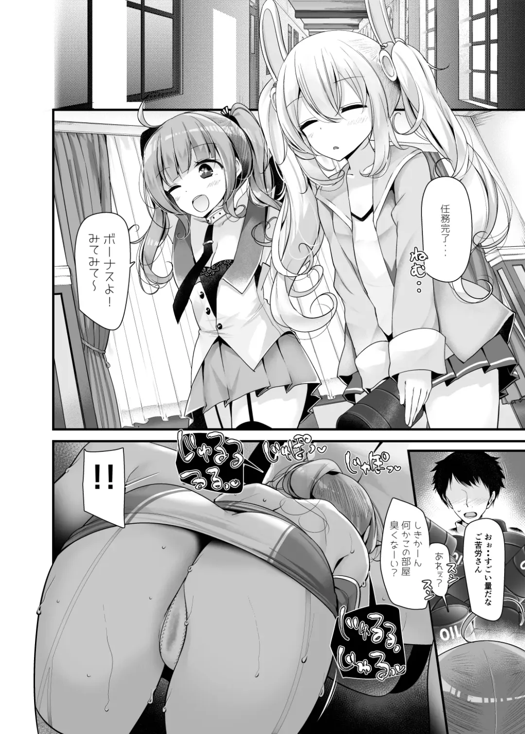 [Oouso] Gokkun Lane Fhentai - Page 3