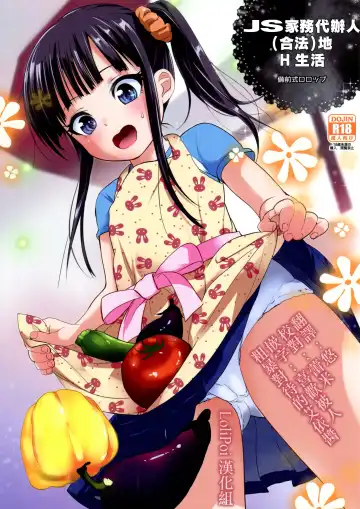 Read [Bizen] JS Kaji Daikou (Gouhou) de Ecchigurashi | JS家務代辦人(合法)地H生活 - Fhentai