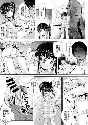 [Bizen] JS Kaji Daikou (Gouhou) de Ecchigurashi | JS家務代辦人(合法)地H生活 Fhentai - Page 19