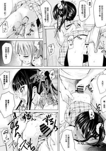 [Bizen] JS Kaji Daikou (Gouhou) de Ecchigurashi | JS家務代辦人(合法)地H生活 Fhentai - Page 20