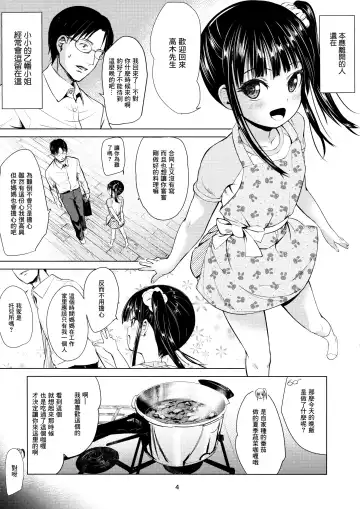 [Bizen] JS Kaji Daikou (Gouhou) de Ecchigurashi | JS家務代辦人(合法)地H生活 Fhentai - Page 5