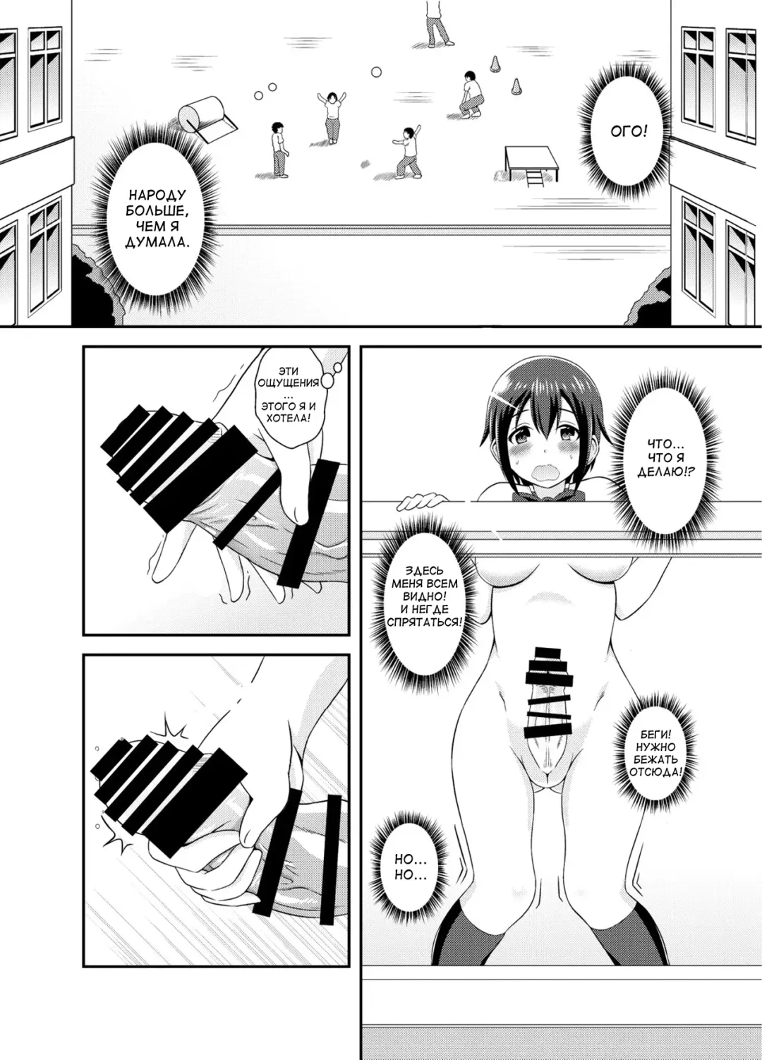 [Yuzu Ramune] Futanari Roshutsu JK desu ga? - What If I am a futanari naked JK? Fhentai - Page 15