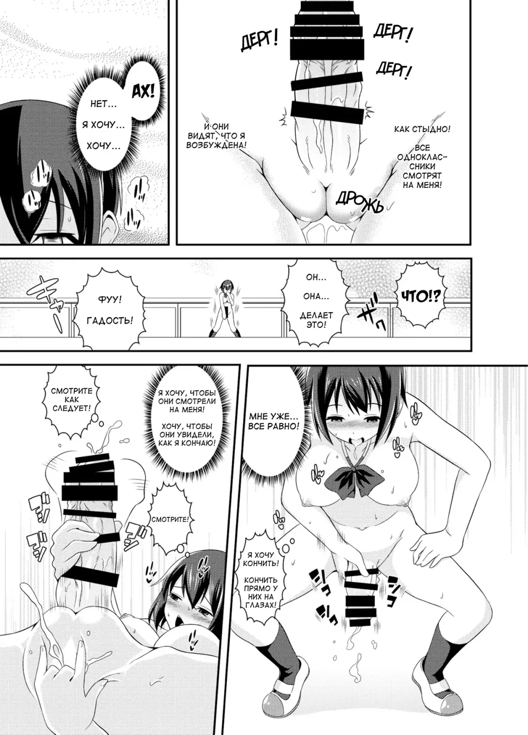 [Yuzu Ramune] Futanari Roshutsu JK desu ga? - What If I am a futanari naked JK? Fhentai - Page 20
