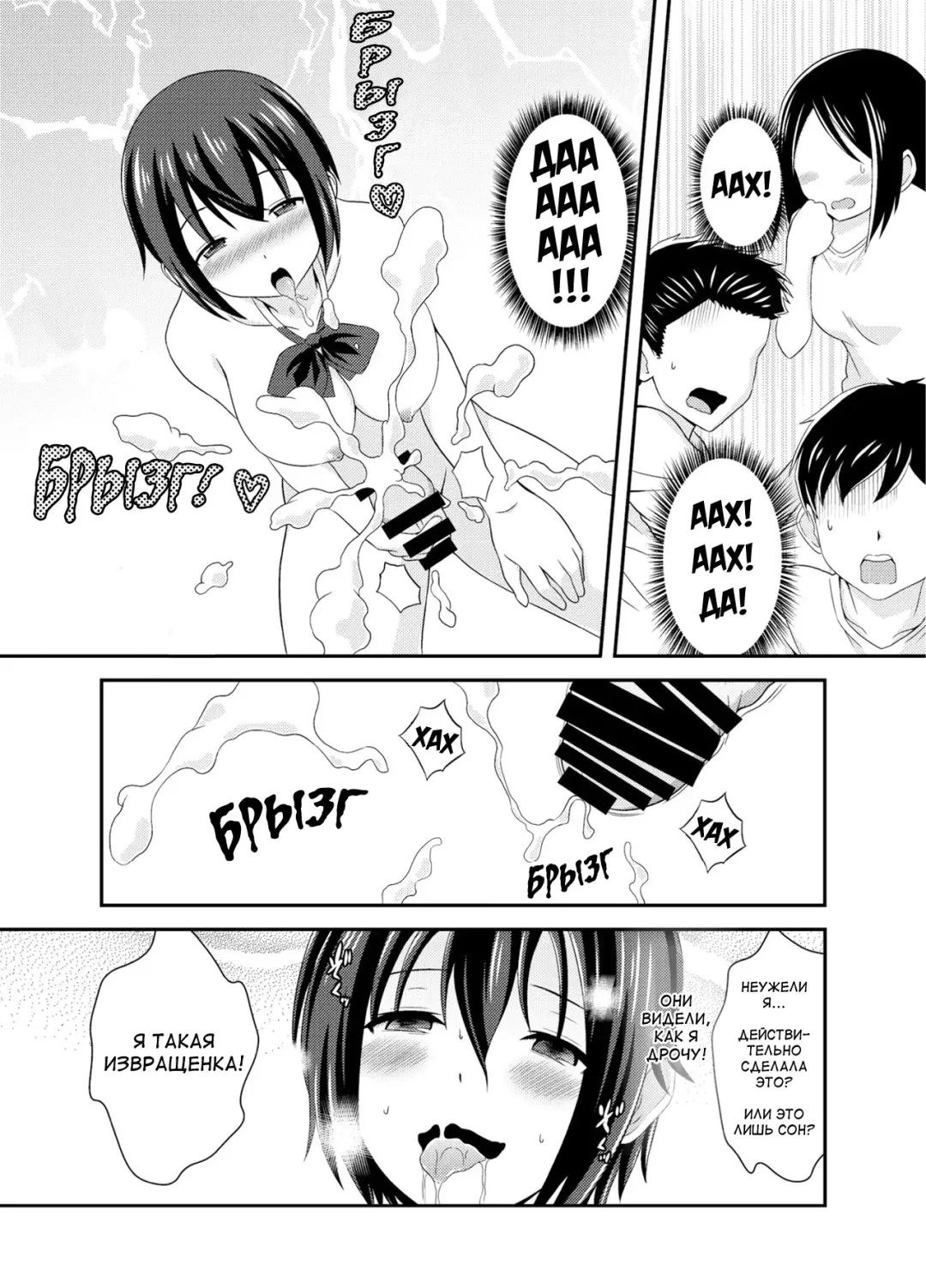 [Yuzu Ramune] Futanari Roshutsu JK desu ga? - What If I am a futanari naked JK? Fhentai - Page 21
