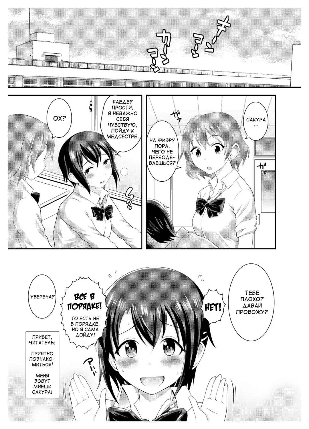 [Yuzu Ramune] Futanari Roshutsu JK desu ga? - What If I am a futanari naked JK? Fhentai - Page 4