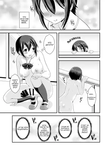 [Yuzu Ramune] Futanari Roshutsu JK desu ga? - What If I am a futanari naked JK? Fhentai - Page 12