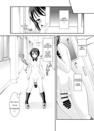 [Yuzu Ramune] Futanari Roshutsu JK desu ga? - What If I am a futanari naked JK? Fhentai - Page 7
