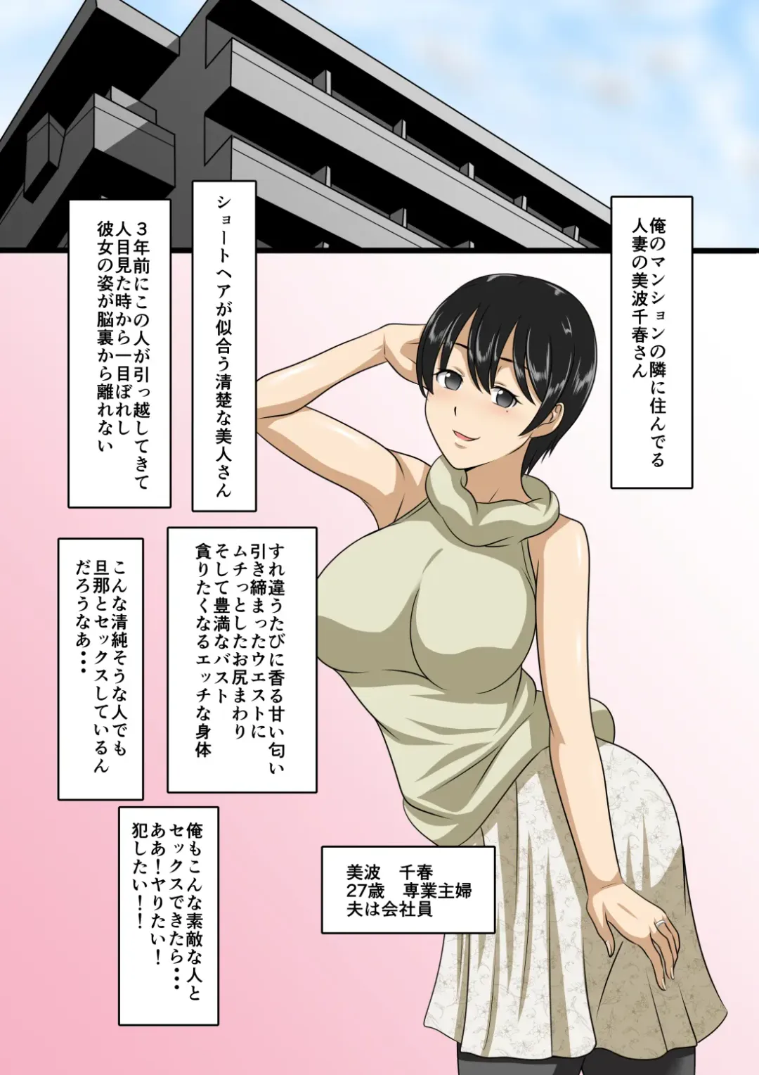 Seisozuma Saimin NTR Fhentai - Page 2