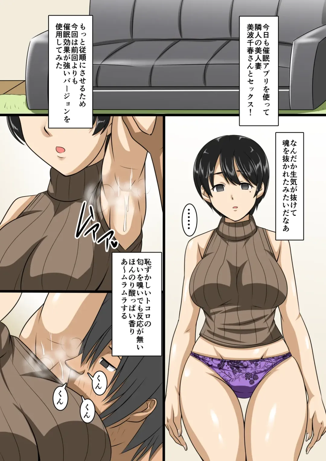 Seisozuma Saimin NTR Fhentai - Page 22