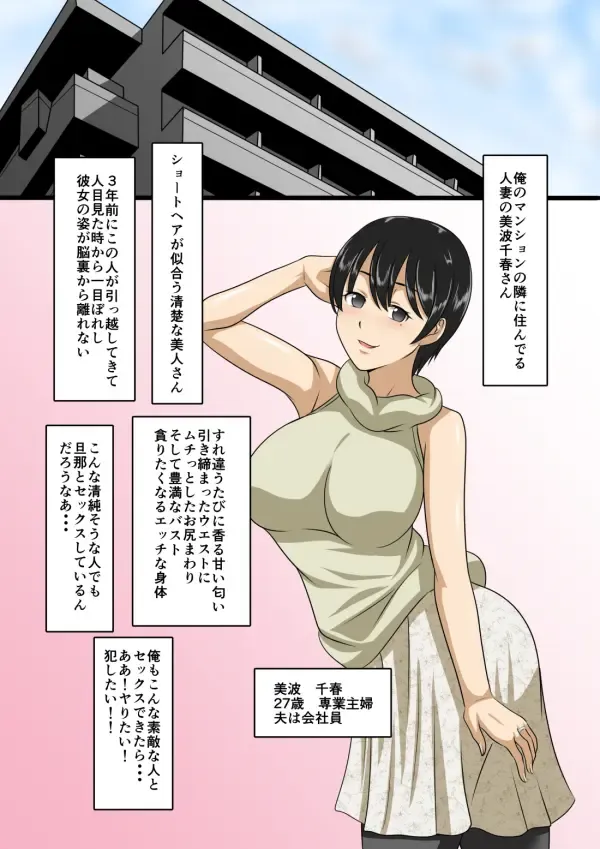 Seisozuma Saimin NTR Fhentai - Page 52