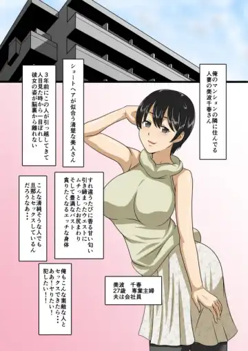 Seisozuma Saimin NTR Fhentai - Page 52