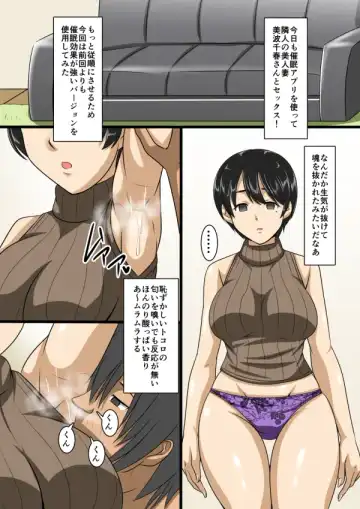 Seisozuma Saimin NTR Fhentai - Page 72