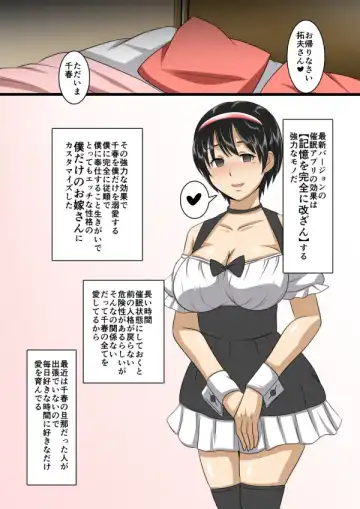 Seisozuma Saimin NTR Fhentai - Page 87