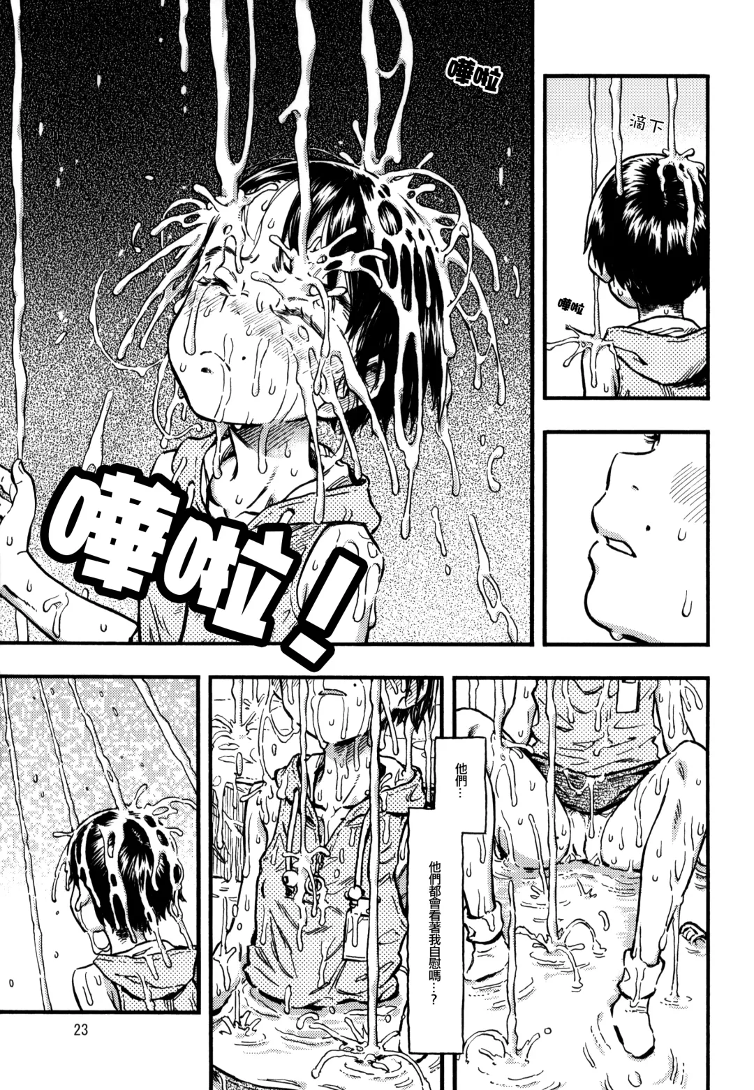 [Minori Kenshirou] Jitsuzai Hisesshoku Shoujo Fhentai - Page 23