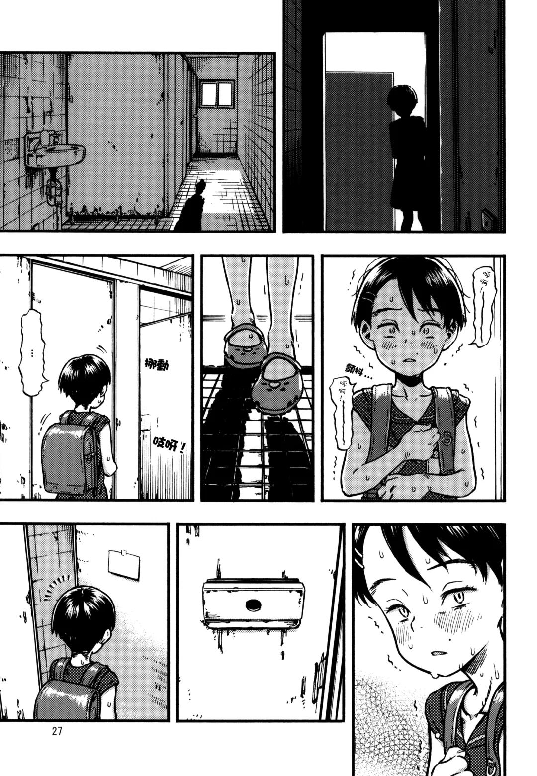 [Minori Kenshirou] Jitsuzai Hisesshoku Shoujo Fhentai - Page 27