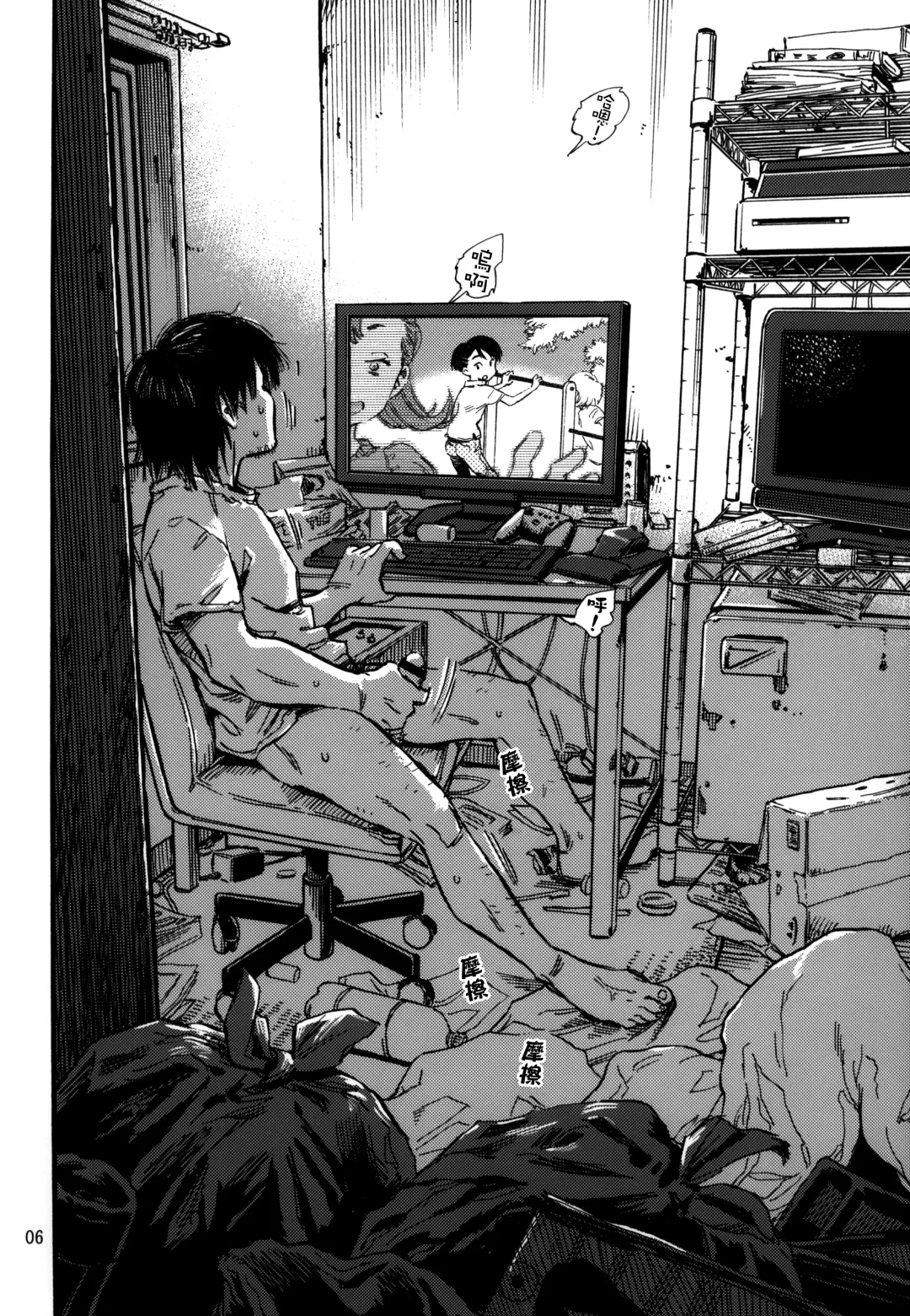 [Minori Kenshirou] Jitsuzai Hisesshoku Shoujo Fhentai - Page 6