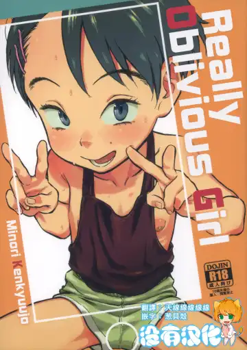 Read [Minori Kenshirou] Jitsuzai Hisesshoku Shoujo - Fhentai