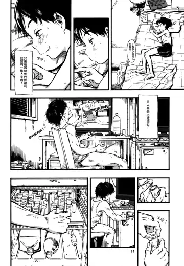 [Minori Kenshirou] Jitsuzai Hisesshoku Shoujo Fhentai - Page 14