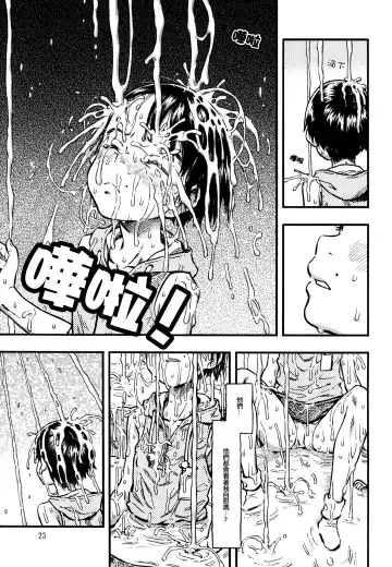 [Minori Kenshirou] Jitsuzai Hisesshoku Shoujo Fhentai - Page 23